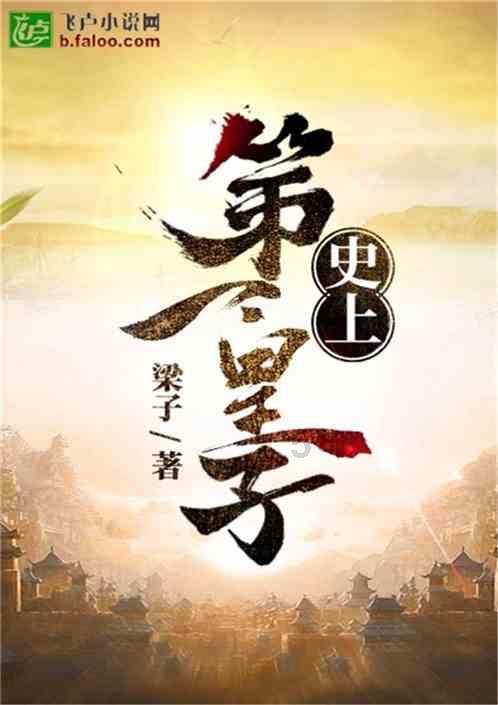 清朝轶事：8岁妻子与9岁丈夫，生下一男婴，却被当作祥瑞降世